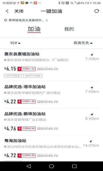 蜜蜂多多 v1.1.9 安卓版 0