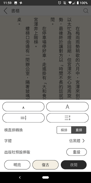 readmoo手機版
