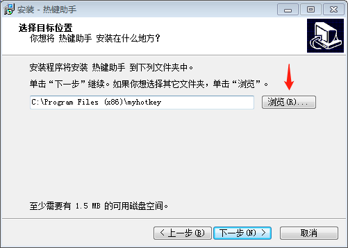 熱鍵助手軟件