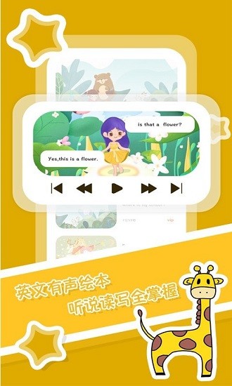 英語啟蒙app