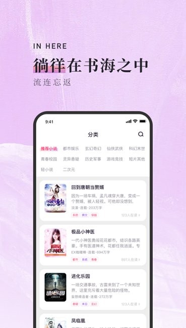 落霞小說ios軟件