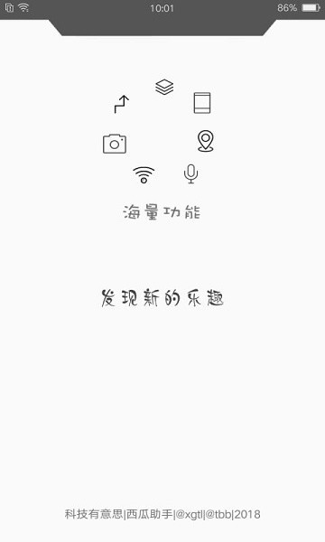 腳印王免費(fèi)版 v1.1.1 安卓版 1