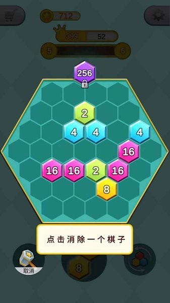 六邊形消方塊 v1.0.1 安卓版 2