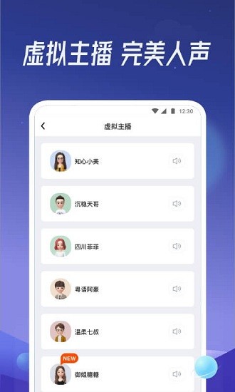 出門聽(tīng)聽(tīng)app最新版 v1.3.1 安卓版 3
