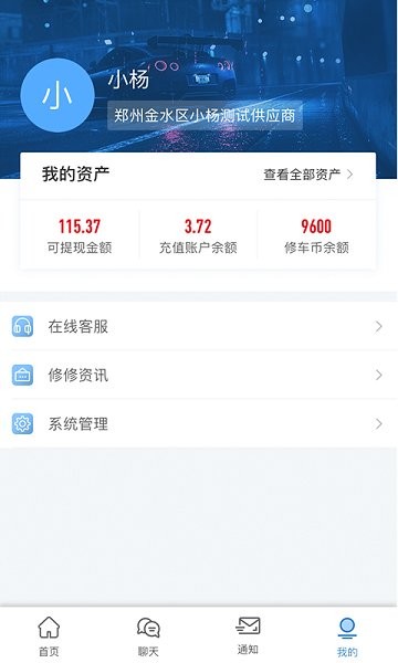 快準(zhǔn)e站供應(yīng)商 v3.5.4 安卓版 2