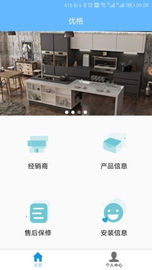 優(yōu)格廚電官方版 v2.1 安卓版 0