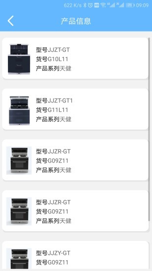 優(yōu)格廚電官方版 v2.1 安卓版 2