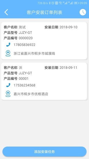 優(yōu)格廚電app下載