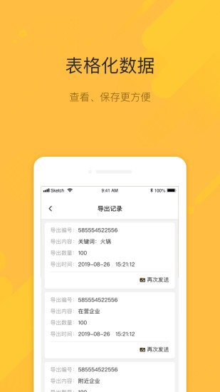 黃金眼安卓版