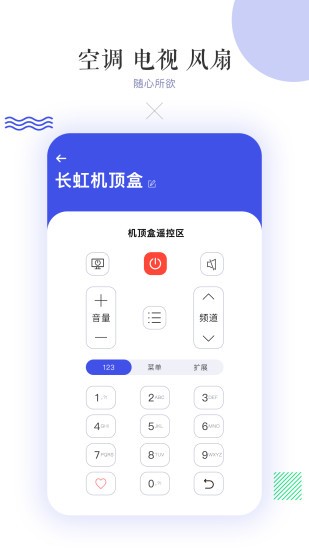 滴答空調(diào)遙控器app v12.7 安卓版 2