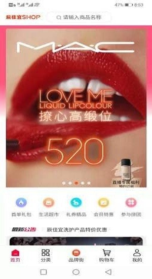 辰佳宜平臺 v3.3.2 安卓版 0