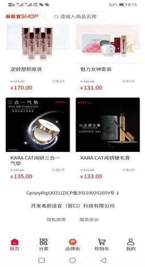 辰佳宜購物平臺