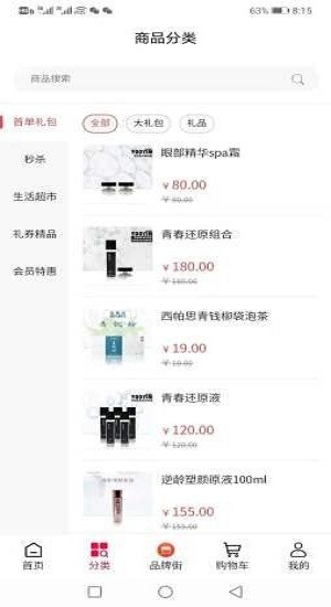 辰佳宜平臺 v3.3.2 安卓版 1