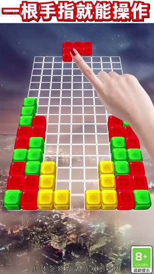 歡樂方塊手游