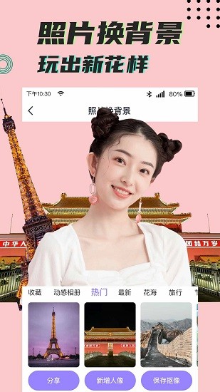 考拉摳圖官方版 v1.0.4 安卓版 3