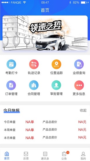 利真助手app v4.6.7 官方版 0