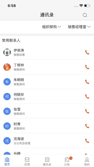 利真助手app v4.6.7 官方版 1