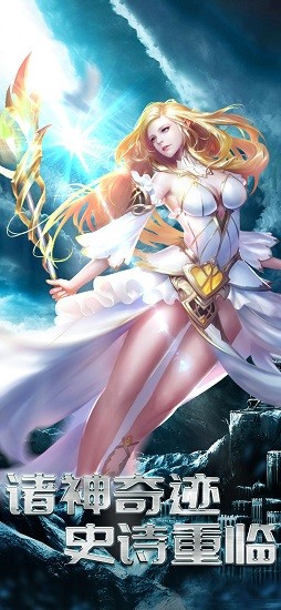 天之痕魔幻騎士游戲 1.0.6 安卓版 1