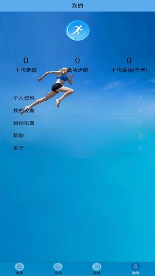 Fithere運動手環(huán)最新版 v1.72 安卓版 0