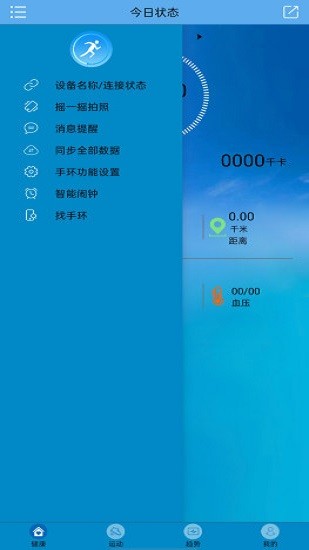 Fithere運動手環(huán)最新版 v1.72 安卓版 1
