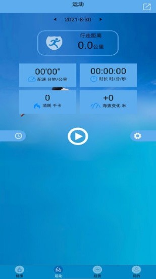 Fithere運動手環(huán)最新版 v1.72 安卓版 3