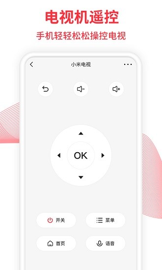 稅特空調(diào)遙控器 v1.0.0 安卓版 0
