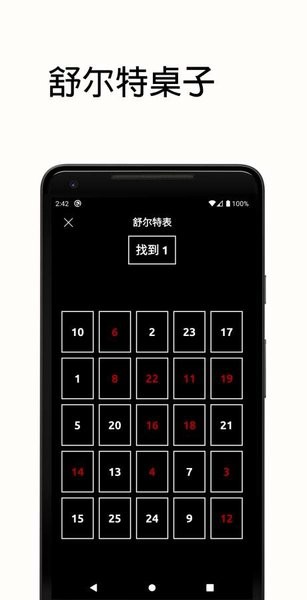 反應訓練游戲 v3.3.1 安卓版 1