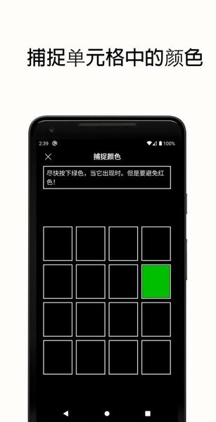 反應訓練游戲 v3.3.1 安卓版 2