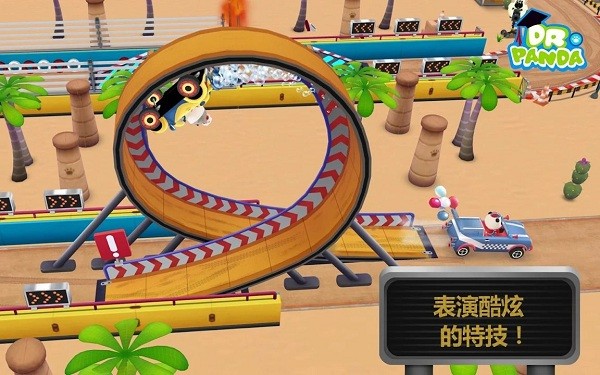 熊貓博士賽車手免費(fèi)版 v1.0 安卓完整版 2