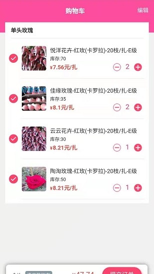嘉佳花卉鮮花批發(fā)app v100.8.9 安卓版 2
