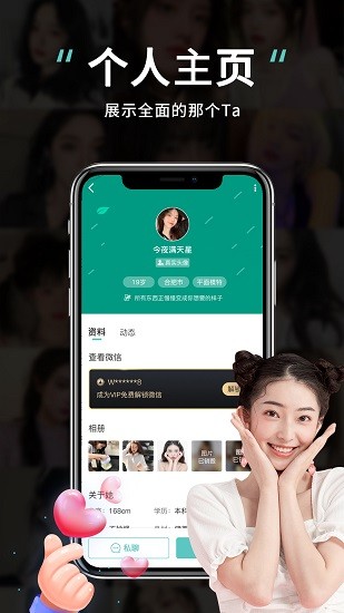 可甜可鹽應(yīng)用 v1.0.0 安卓版 3