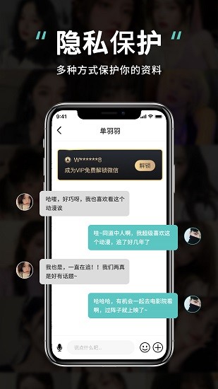 可甜可鹽應(yīng)用 v1.0.0 安卓版 1