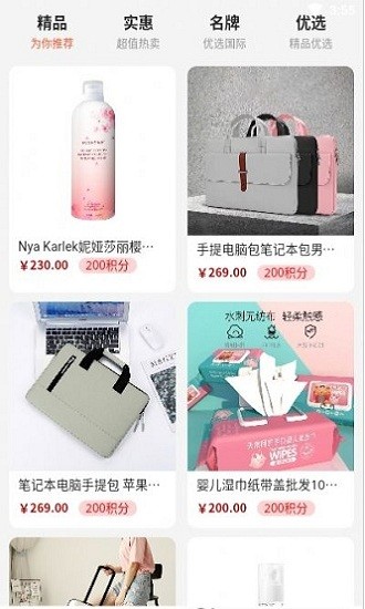 i享購(gòu)app v1.0.1 安卓版 1