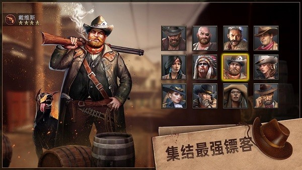 西部風云手游最新版 v3.5.4 安卓版 1
