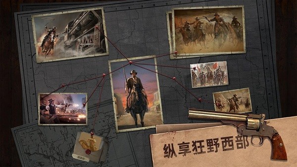 西部風云手游最新版 v3.5.4 安卓版 3