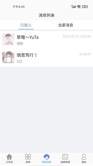 環(huán)宏商家版 v1.0.0 安卓版 2