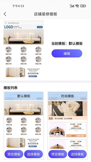 環(huán)宏商家版 v1.0.0 安卓版 4