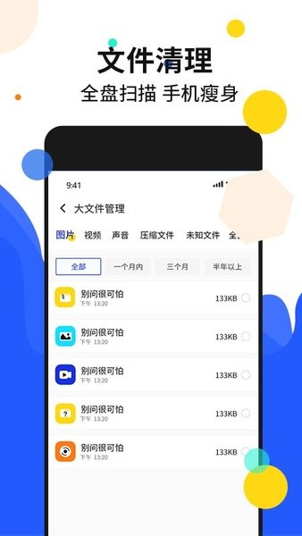 手機加密管家app2