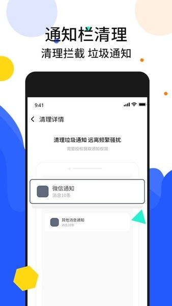 手機加密管家app1