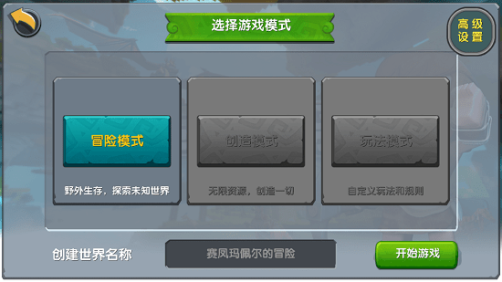 迷你世界單機(jī)版老版本正式版 v0.10.8 安卓內(nèi)購版 1