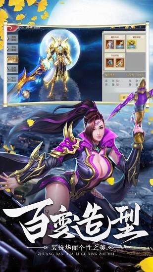 破天世界安卓版