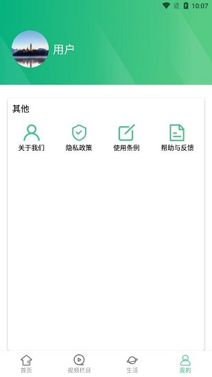 福運(yùn)資訊最新版 v1.0 安卓版 0