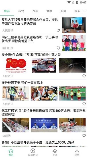 福運(yùn)資訊下載