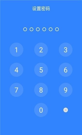手機加密寶最新版 v2 安卓版 0