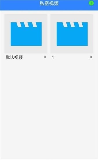 手機加密寶最新版 v2 安卓版 2