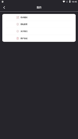 發(fā)型新鏡介app v1.0 安卓版 1