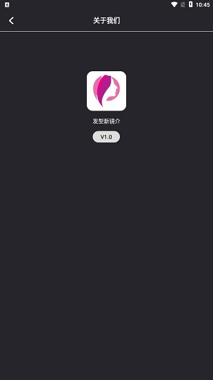 發(fā)型新鏡介最新版