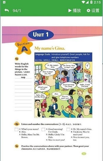 七年級(jí)智趣英語官方正版 v3.1058.2.10 安卓版 0