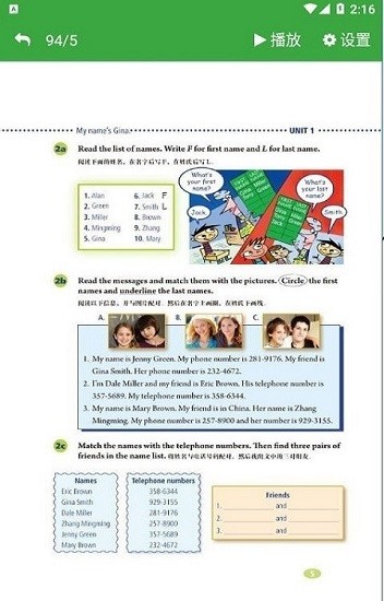 七年級(jí)智趣英語官方正版 七年級(jí)智趣英語app下載