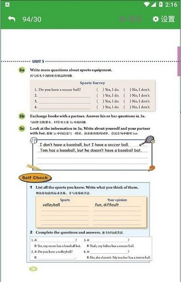 七年級(jí)智趣英語官方正版 v3.1058.2.10 安卓版 2